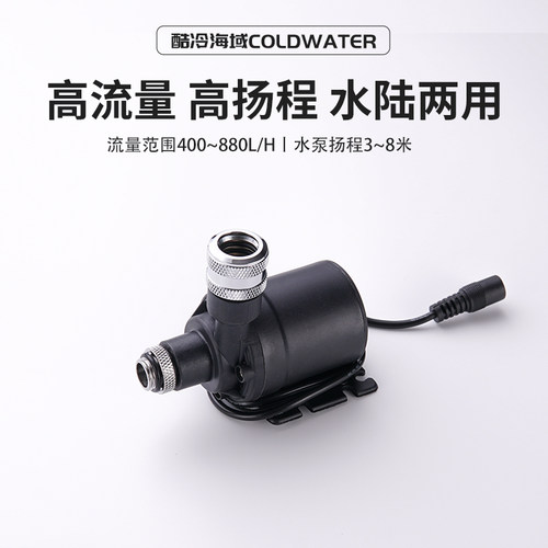 高流量工业级大功率直流无刷水泵 电脑电摩改装大功率水泵高扬程