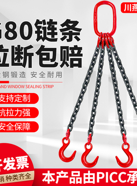 大开口吊索具起重链条吊装工具吊环吊链吊钩吊具起重挂钩索具大全