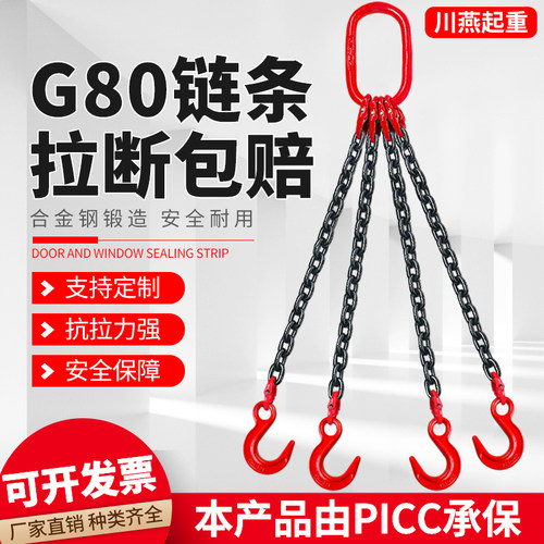 大开口吊索具吊装工具起重吊具