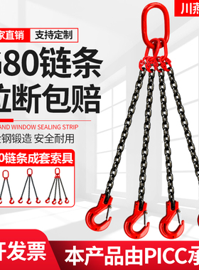 起重链条吊索具双钩四勾组合吊钩吊环挂钩行车G80猛钢吊装工具