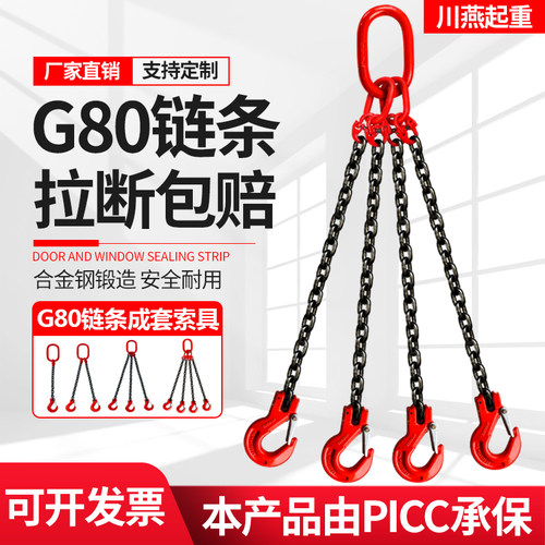 起重吊索具G80锰钢链条支持定制