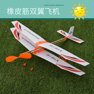 橡皮筋动力双翼滑翔飞机 雷鸟橡皮筋飞机航模 直升机模型 DIY拼装
