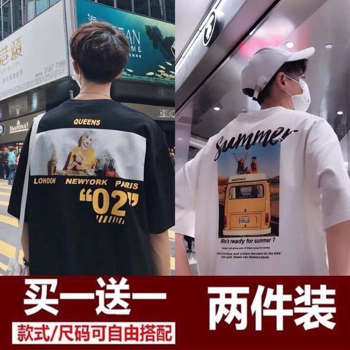 买一送一专区男装潮流两2件装印花短袖宽松便宜又好看的衣服t恤血