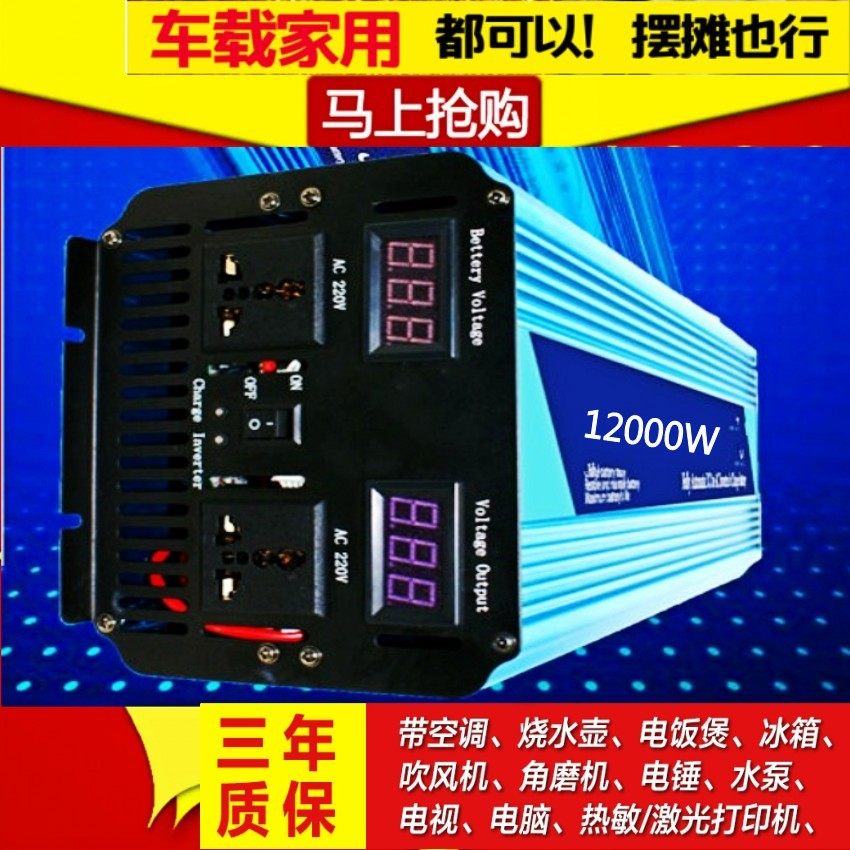 12000W Pure sine wave inverter 72V turn 220V transformation source air conditioner Ice Cream Machine Dedicatedin the Hardware/Tool , Electrical control, Stabilizer, single/Three-phase Full automatic voltage regulator category - from Buy2taobao.com to provide professional Taobao agent buy service