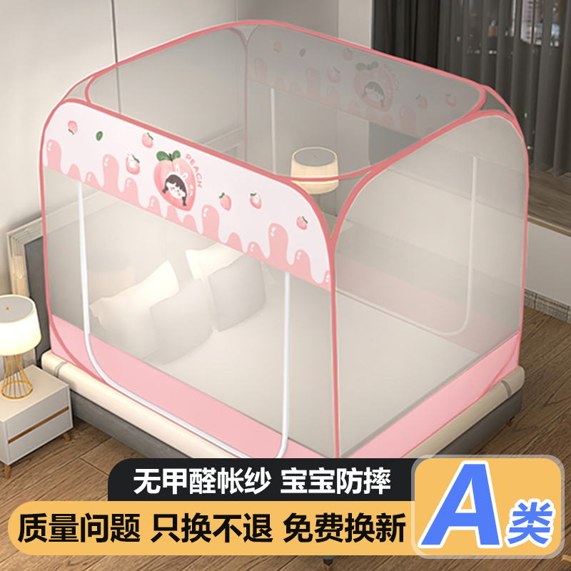 蚊帐家用免安装蒙古包卧室纹帐可折叠防摔儿童2025年新款高级加密