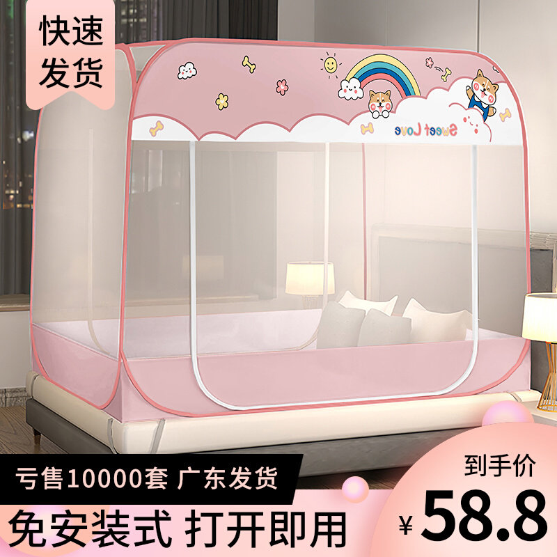 蒙古包蚊帐加密加厚家用卧室防摔儿童婴儿全底免安装可折叠纹账