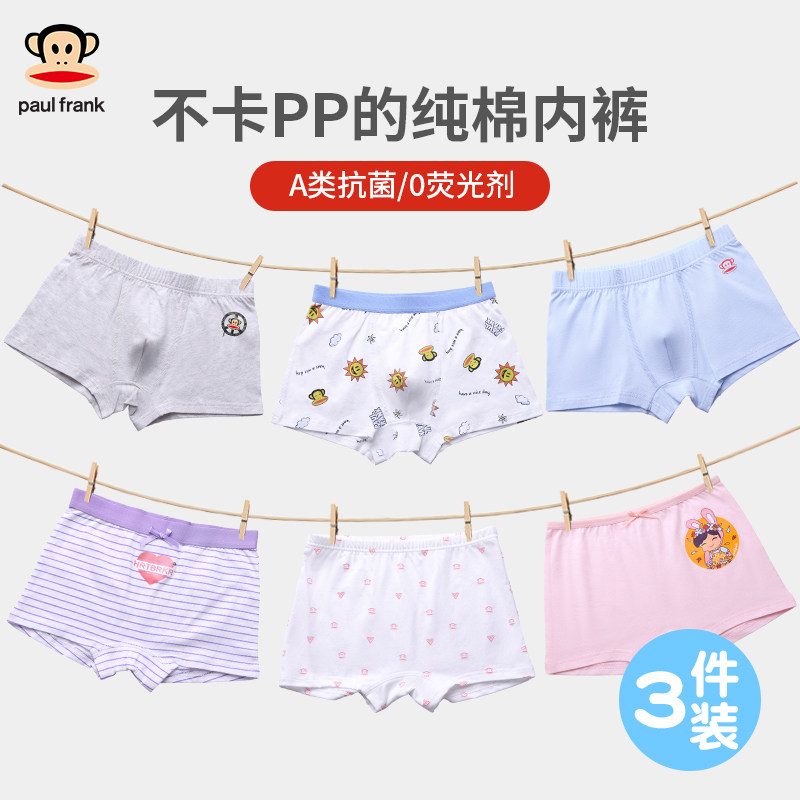 儿童纯棉内裤男童女童中大童平角抗菌亲肤不夹PP短裤三条装