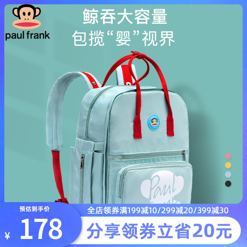 大嘴猴妈咪包大容量2020新款双肩时尚妈妈包外出多功能轻便母婴包