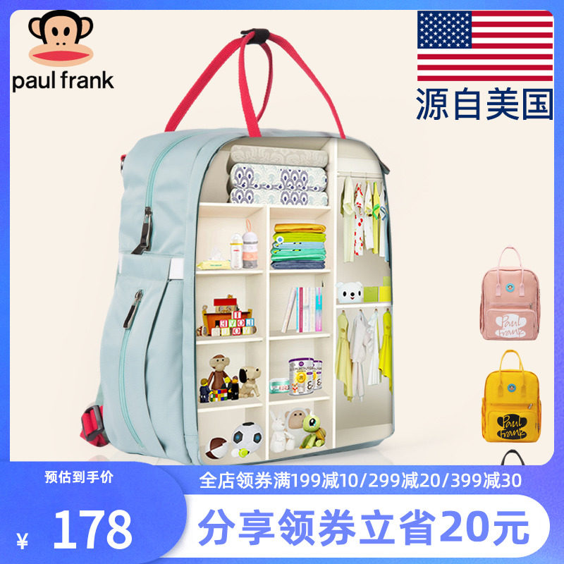 大嘴猴妈咪包双肩时尚妈妈母婴包大容量宝妈外出轻便带娃出门背包