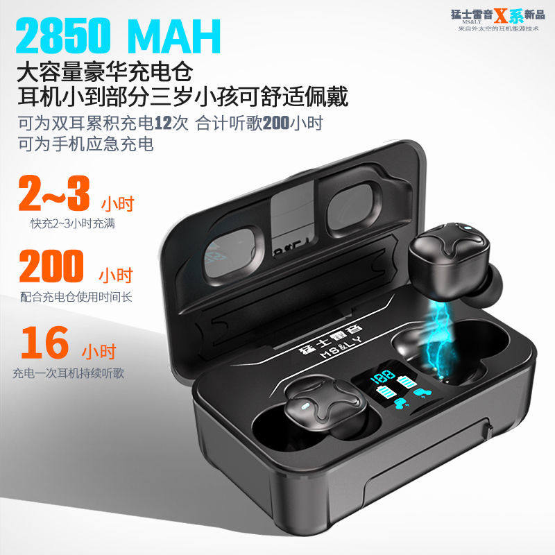 猛士雷音无线蓝牙耳机双耳小耳朵专用入耳式耳机可听歌16小时新品