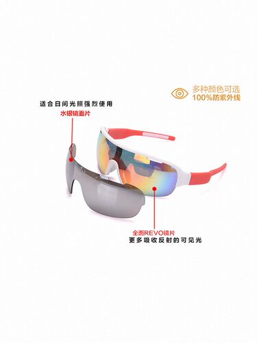 DO half骑行眼镜可配近视太阳眼镜POC同款自行车护目镜单车风镜