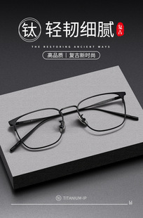轻质可配近视眼镜框男款钛架防蓝光商务全框钛架30020复古眼镜架