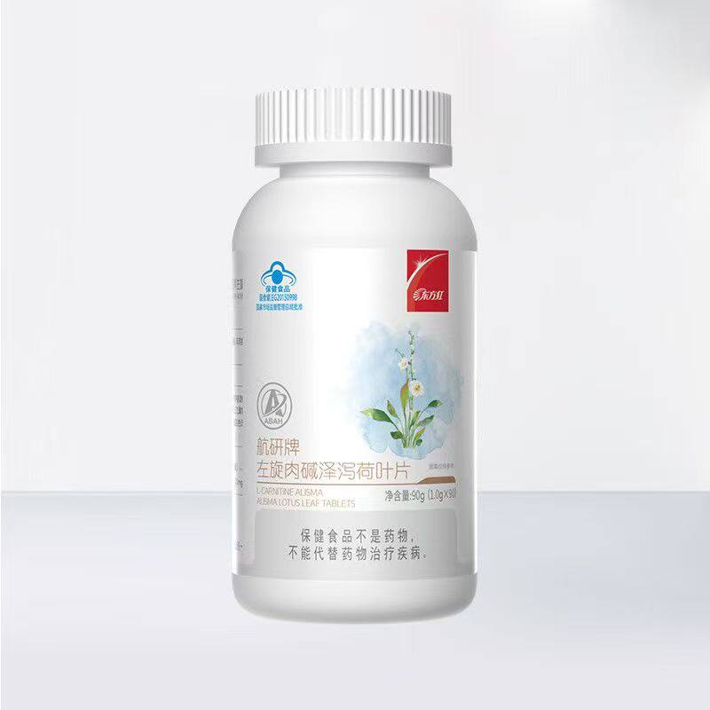 航天东方红航研牌左旋肉碱片剂