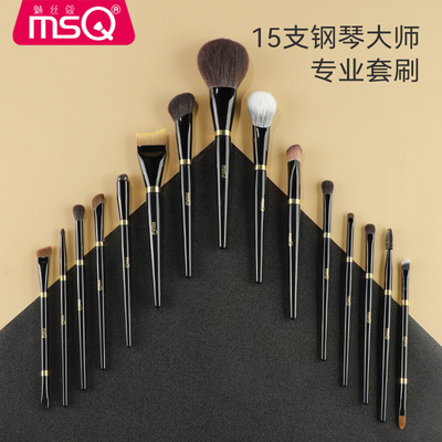 魅丝蔻钢琴大师专业化妆刷套装