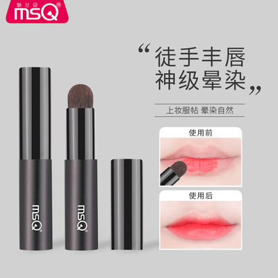 魅丝蔻服帖迷你唇刷带盖子