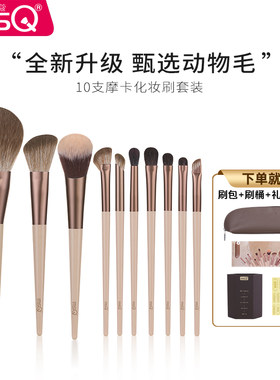 魅丝蔻10支摩卡化妆刷眼影刷