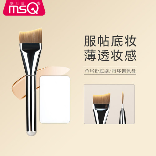 魅丝蔻鱼尾一字粉底刷加调色板