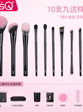 魅丝蔻10支九这样化妆刷套装