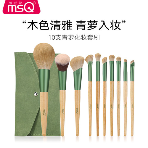 魅丝蔻10支青萝化妆刷