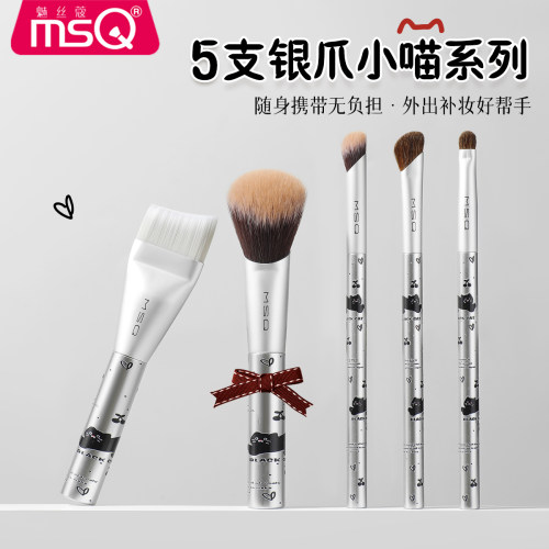 魅丝蔻5支银爪小喵迷你便携式刷