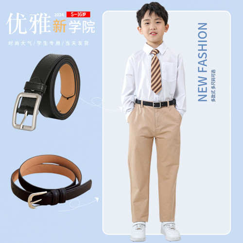 5-16岁儿童皮带搭配礼服校服腰带