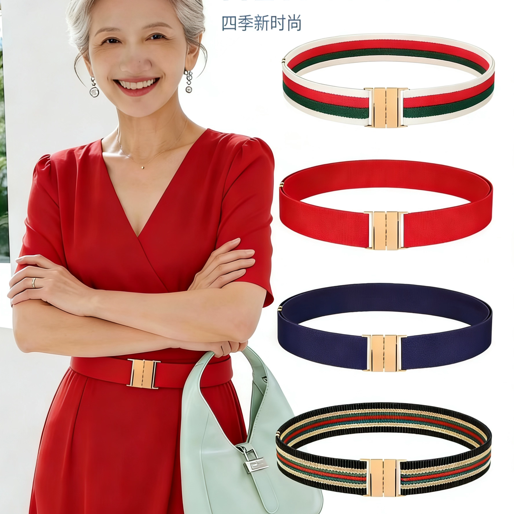 弹力老年人裤腰带松紧简单易用裤带老太太老人皮带懒人本命年红色