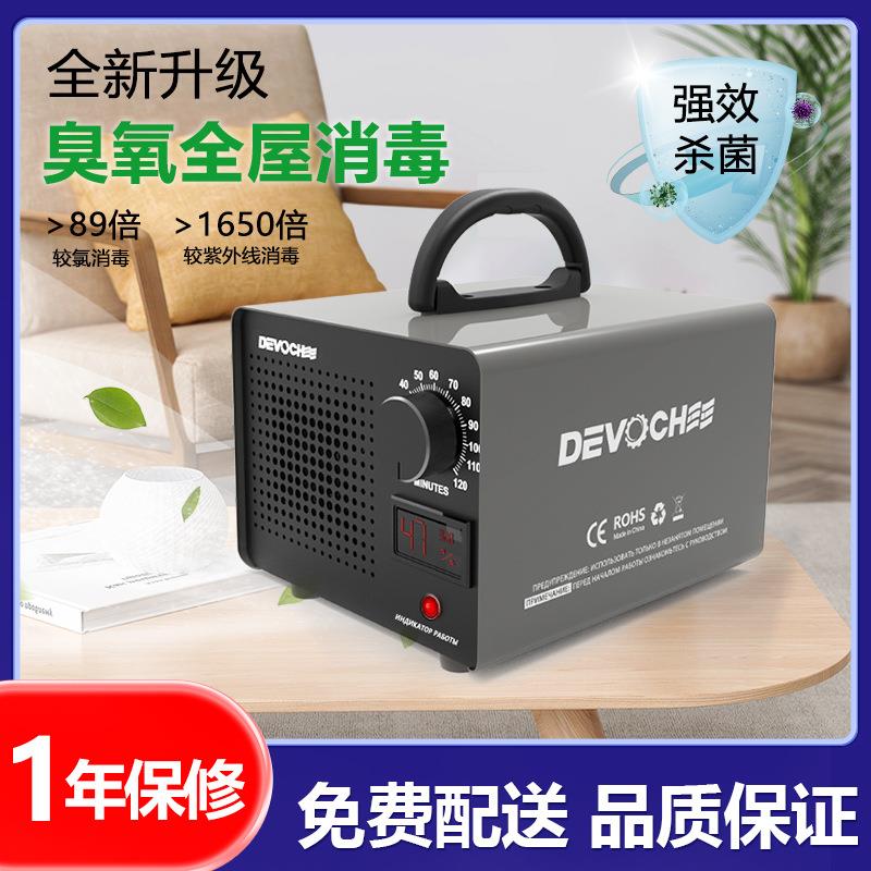 德沃奇臭氧发生器GOG180-1P九管车载家用除甲醛空气净化