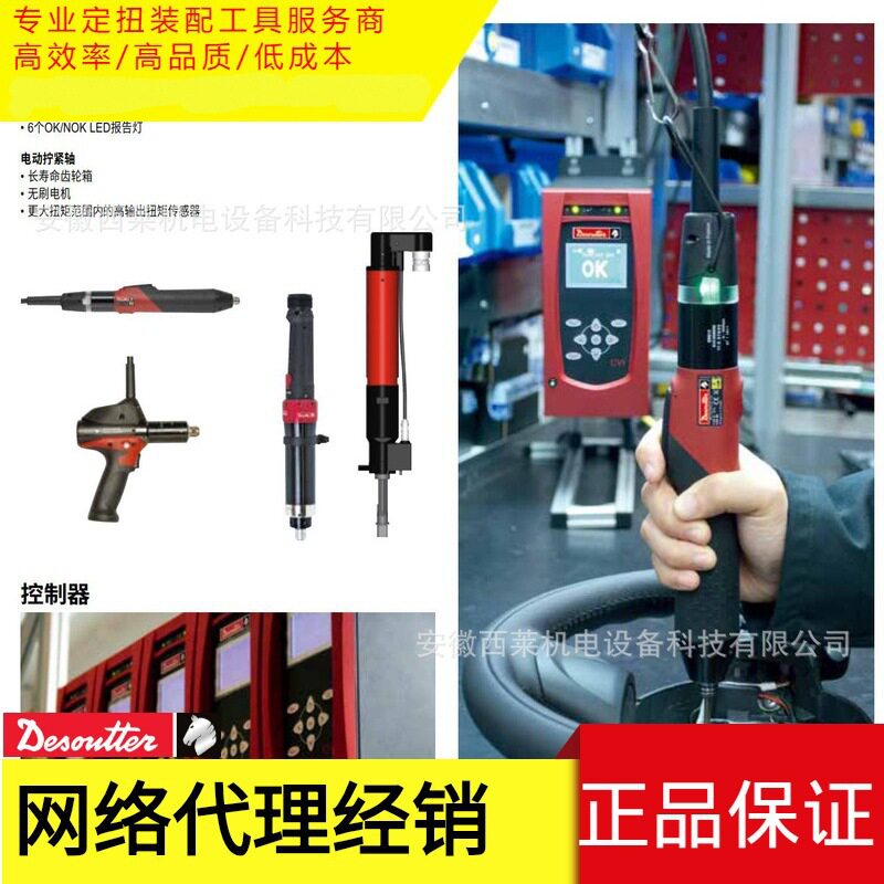 马头/数据追溯/智能防错/汽车装配/扭矩螺丝刀/电动数显扳手/拧紧