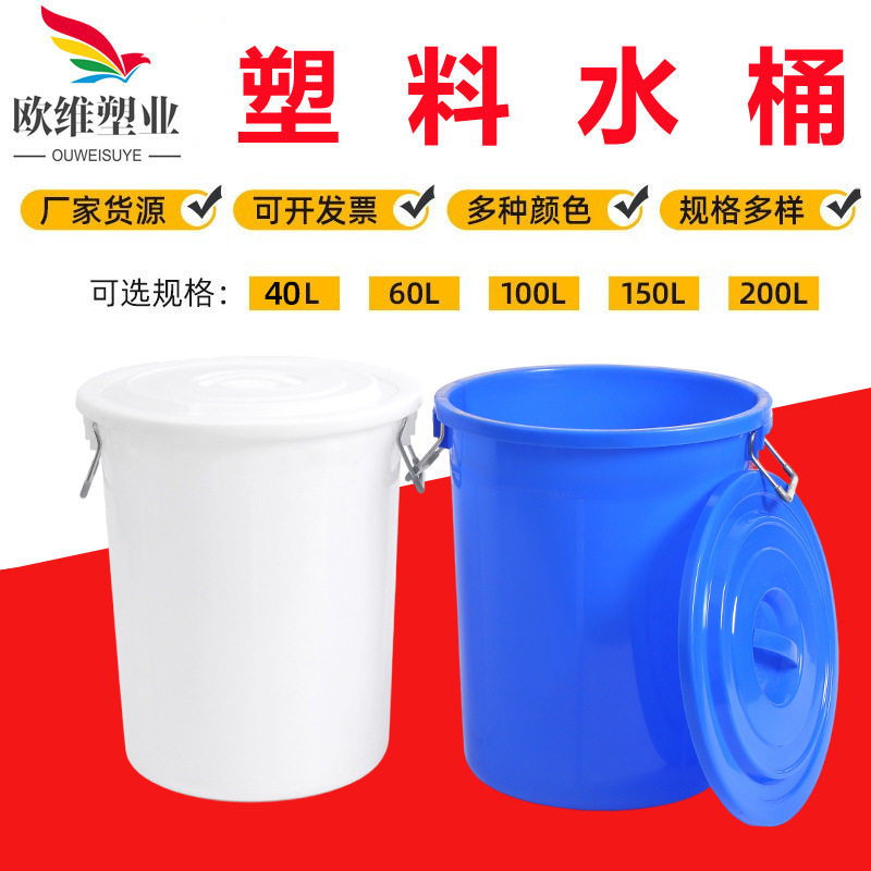 欧维加厚塑料水桶家用储