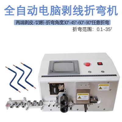 全自动电脑剥线机折弯机电线材加工硬线剥皮裁线打弯BVR电缆裁切