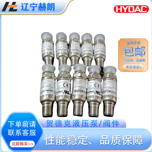 贺德克HDA48-6压力传感器