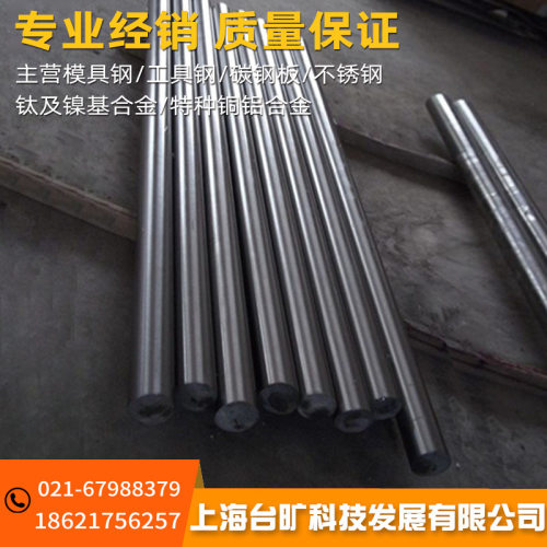 Inconel MA754高温合金Inconel MA754圆棒Inconel MA754圆钢 现货