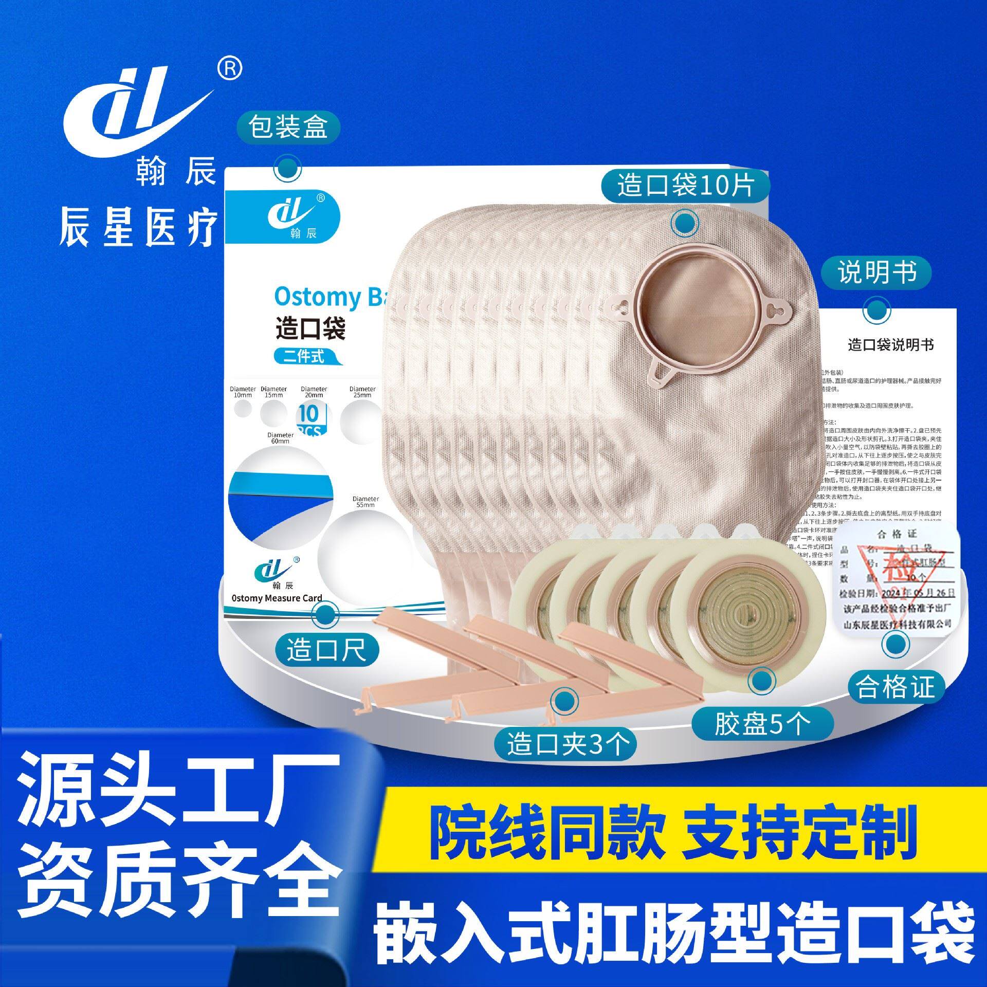 二件式造口袋活性炭防异