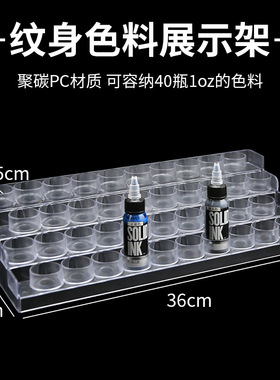 纹身专用色料架文身颜料