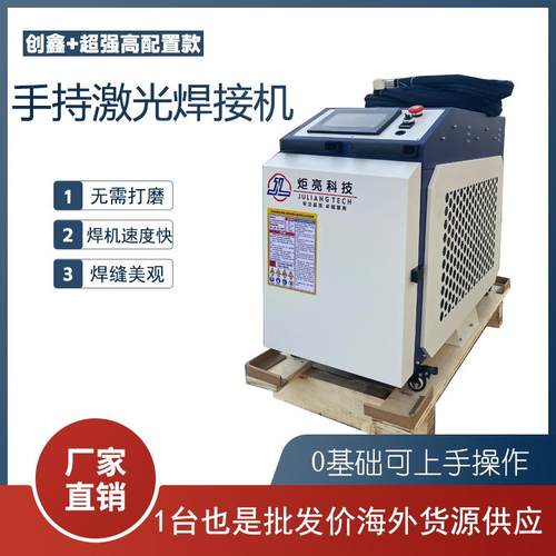 1500W3000W手持激光焊接机连续光纤创鑫激光器超强焊枪功能四合一