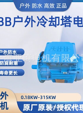 冷却塔ABB电机M2QA160L8A-5.5KW立式无尾罩无风叶防水电机