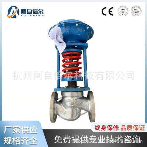 自力式调节阀304调节阀WCB调节阀稳压阀调压阀蒸汽调节阀