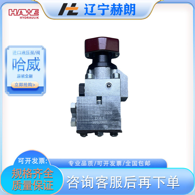 哈威进口DG35-1/4继电器