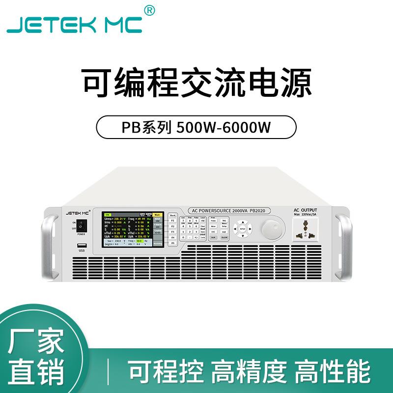 可编程交流4KVA300V40A调压程控高性能电源供应器PB系列