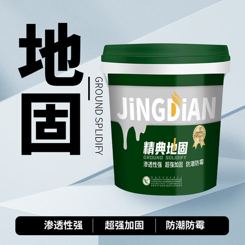 防潮墙面加固剂地界改善