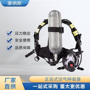 正压式 空气呼吸器5L6L6.8L9L规格齐全碳纤维气瓶全套压力稳定