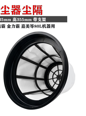 洁霸超宝嘉美吸尘器配件尘隔网兜尘隔袋 BF502 BF585-3 CB60 CB80