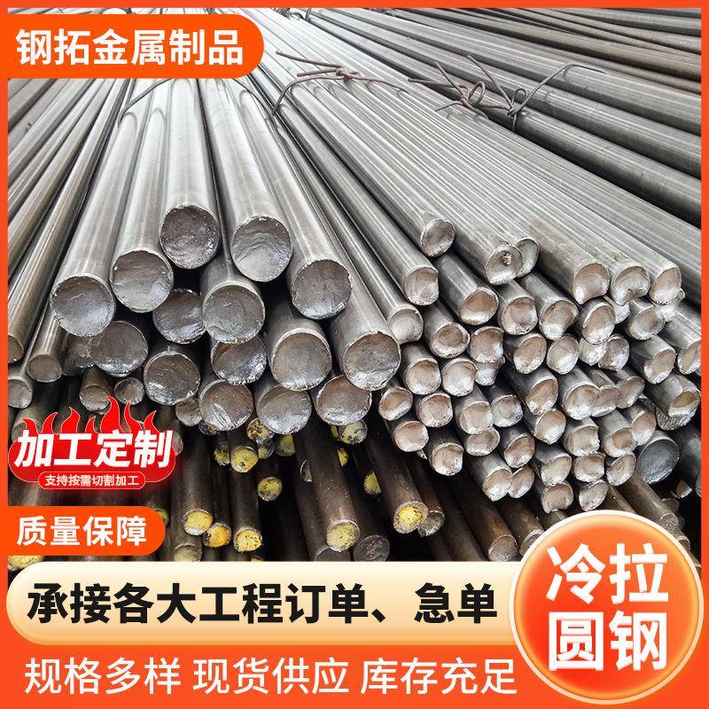q25冷拉圆钢直径0外表光亮尺寸精确金属制品加工冷拔圆钢