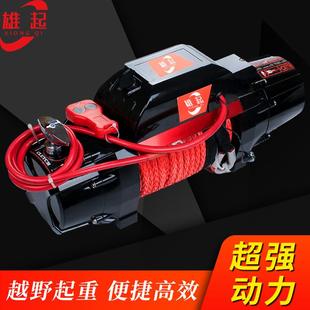 12000LB车载电动绞盘12v24v尼龙绳汽车牵引5T救援越野车尼龙绳