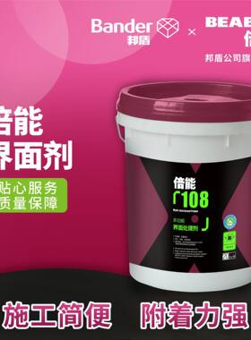 倍能108多功能自流平界面
