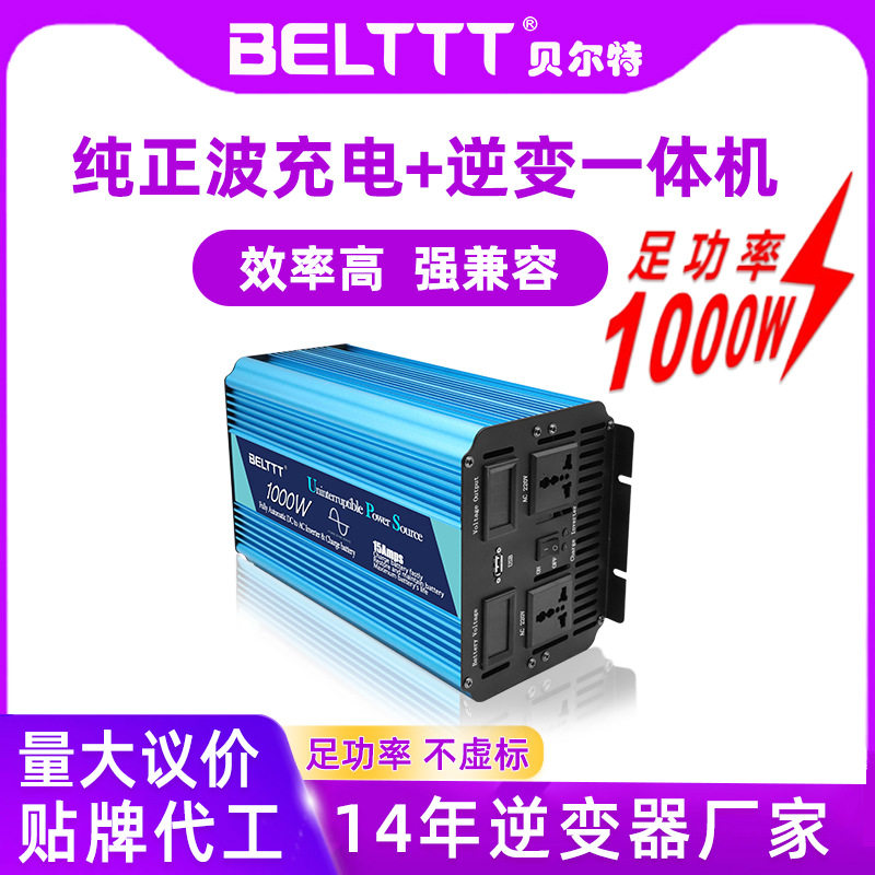 24v转0v1瓦纯正弦波充电