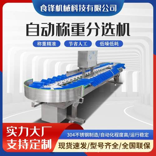翅中分选机海鲜重量分级机螃蟹重量分拣机料盒式鲈鱼多级分选设备