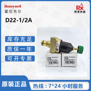 阀门D22 原装 订货6周 2A调压范围高 美国霍尼韦尔resideo