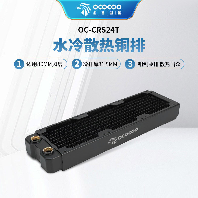 盈博80X3铜排29MM厚水冷