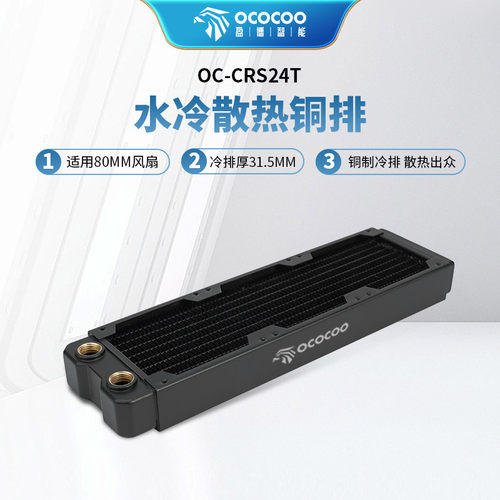 盈博80X3铜排29MM厚水冷